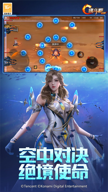 魂斗罗归来截图1