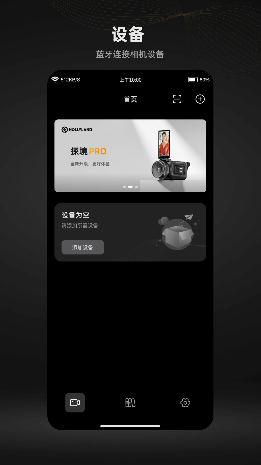 猛玛相机最新版截图0