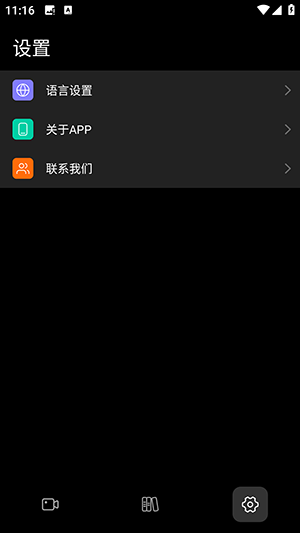 猛玛相机最新版