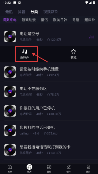 来电秀秀
