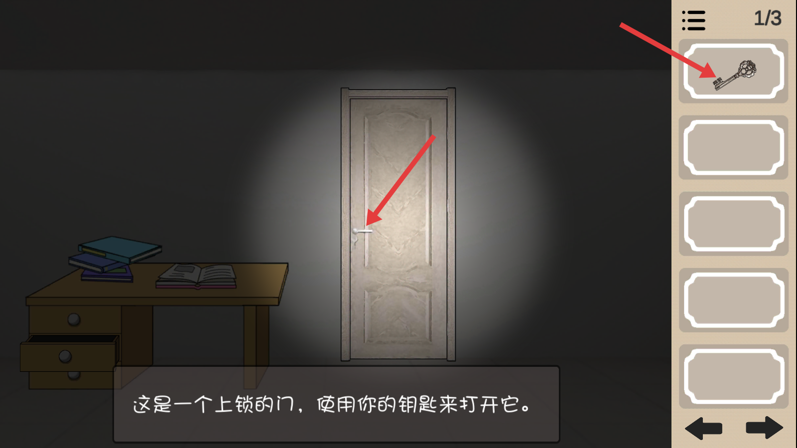 人生溯游