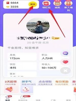 友糖截图1