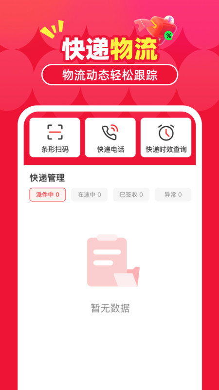 购省钱优惠多截图2