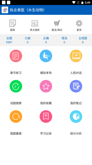 助考之星经典版截图0
