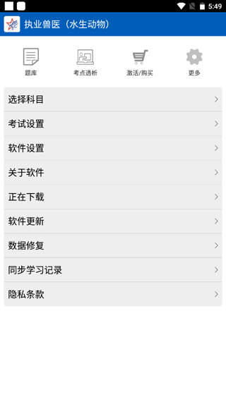 助考之星经典版截图3