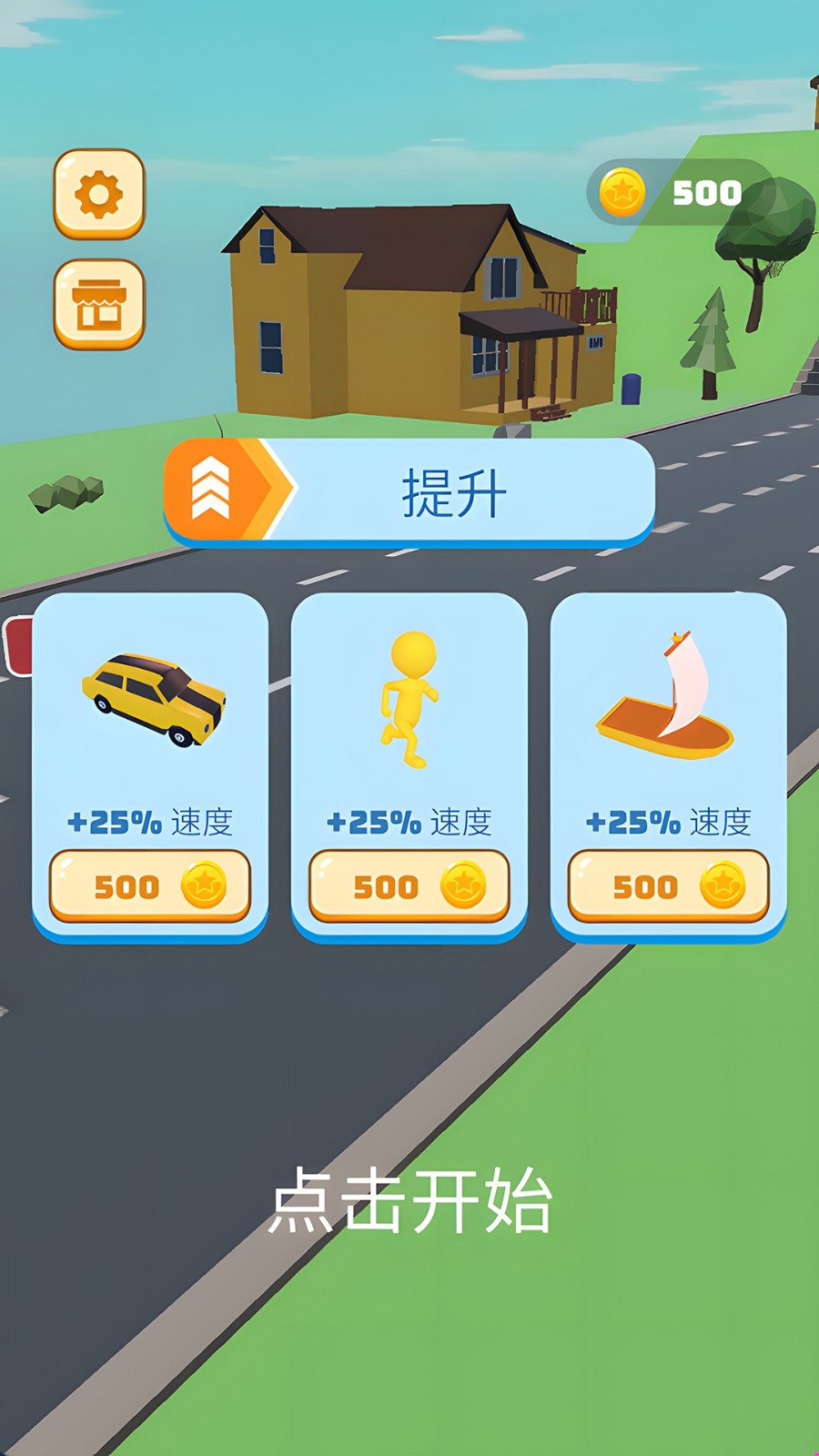 一路向前狂奔截图0
