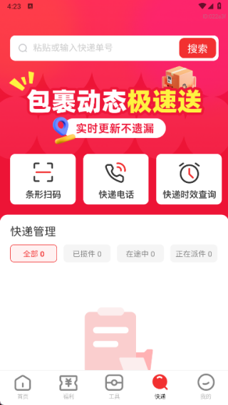 购省钱优惠多