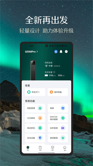 小嘀管家截图3