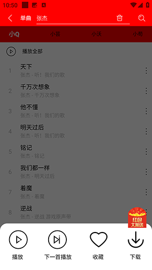 逐音正版