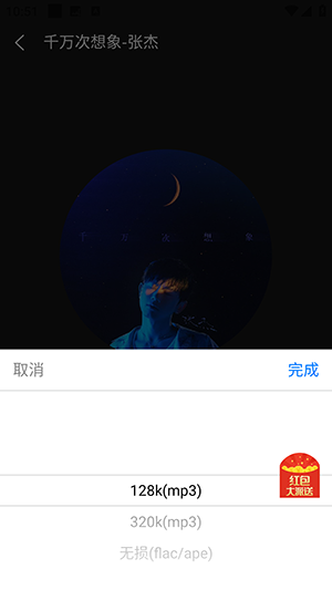 逐音正版