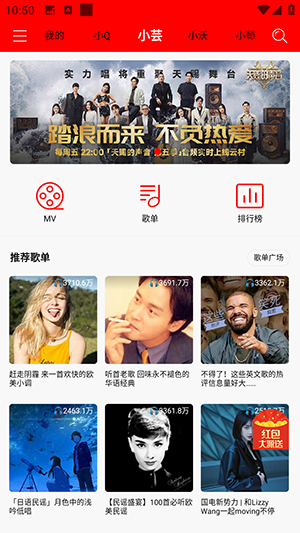 逐音正版截图1