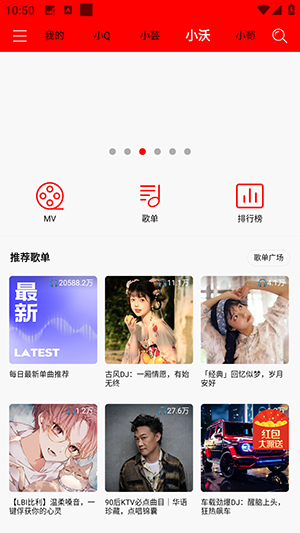 逐音正版截图2