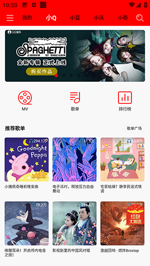 逐音正版