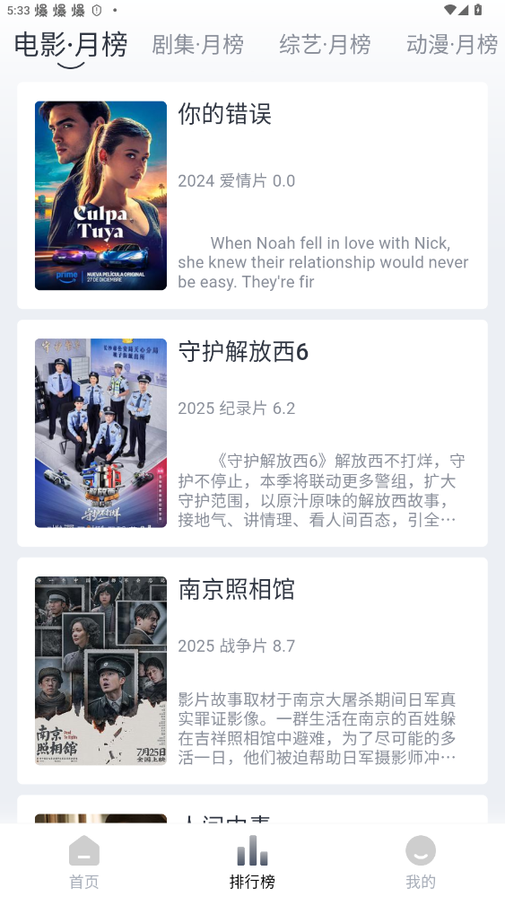 vidhub影视库安卓电视版截图1