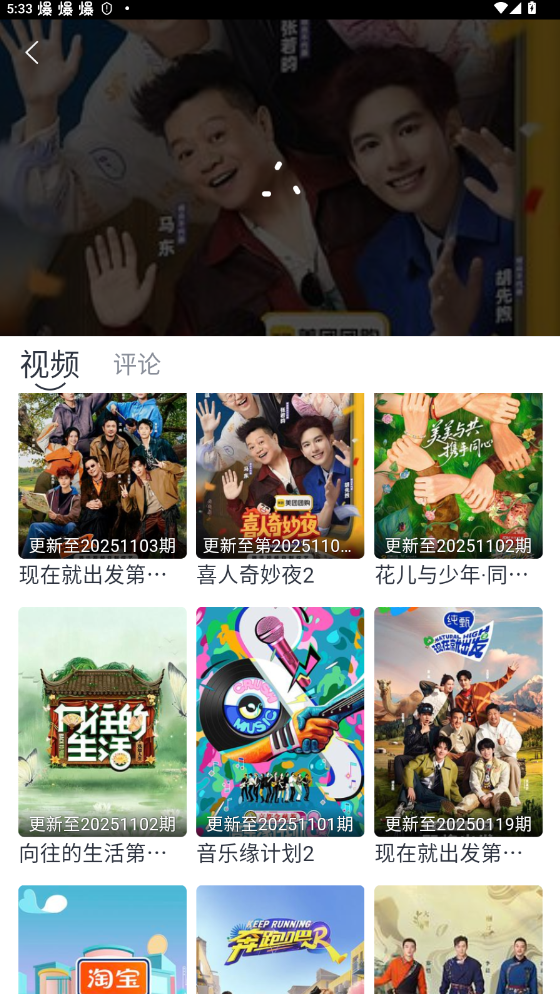 vidhub影视库安卓电视版截图3