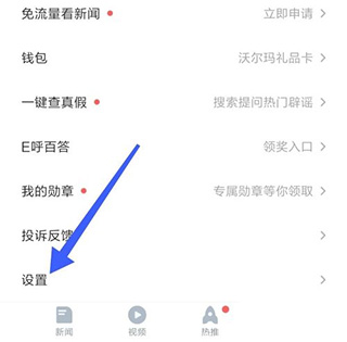 腾讯新闻鸿蒙版