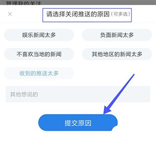腾讯新闻鸿蒙版