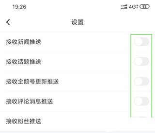 腾讯新闻鸿蒙版