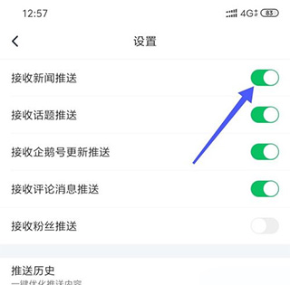 腾讯新闻鸿蒙版