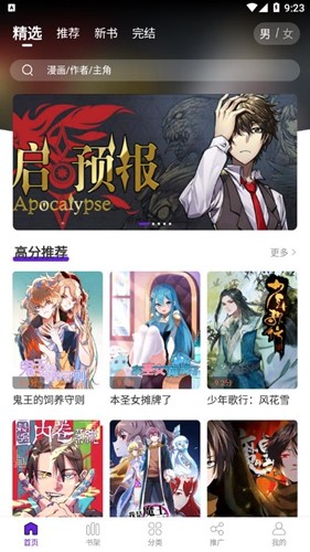 16漫画免费正版截图2