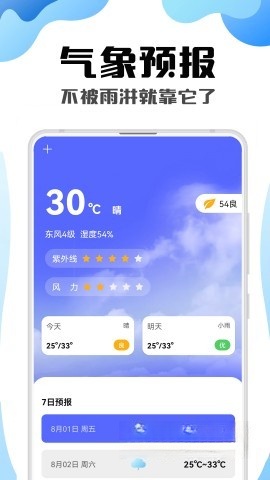 时光日程簿