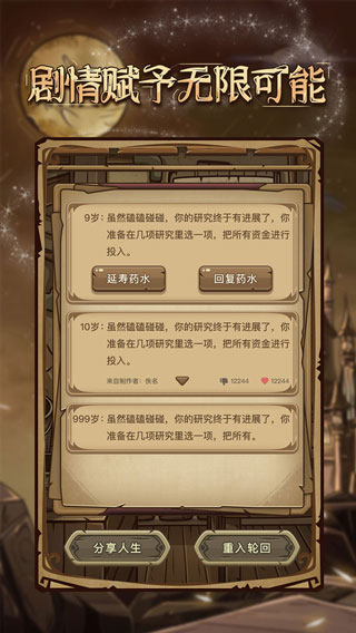 魔幻异世转生模拟器最新版