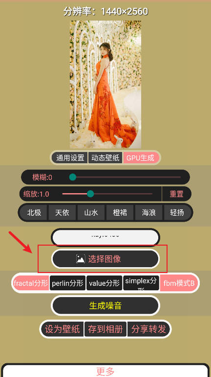 分形壁纸最新版