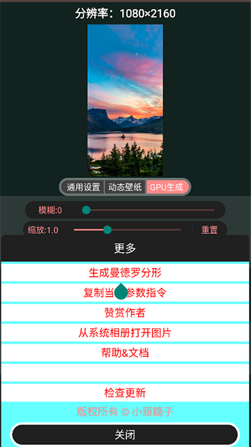 分形壁纸最新版