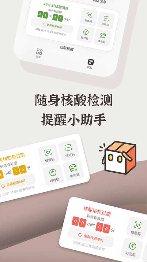 小组件盒子灵动岛截图1