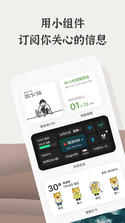 小组件盒子灵动岛截图3