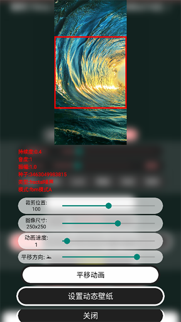 分形壁纸最新版截图0