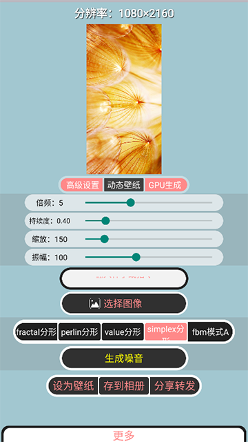 分形壁纸最新版截图1