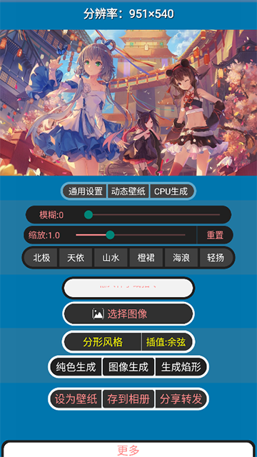 分形壁纸最新版截图2
