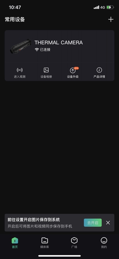 微影户外截图0