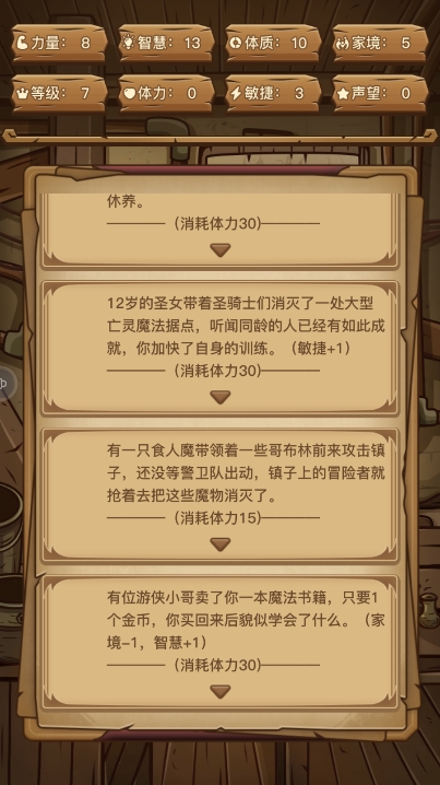 魔幻异世转生模拟器最新版