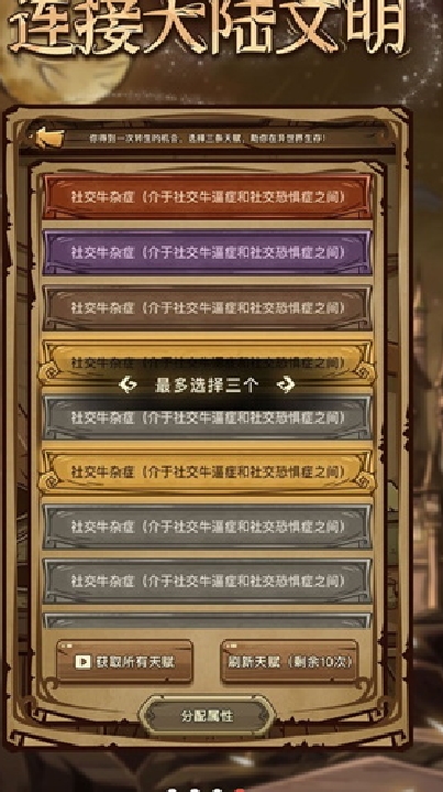魔幻异世转生模拟器最新版