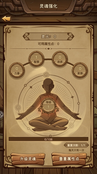 魔幻异世转生模拟器最新版