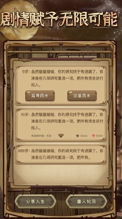 魔幻异世转生模拟器最新版