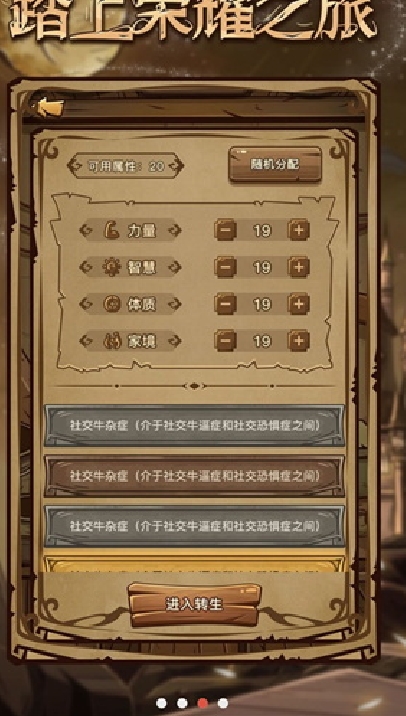 魔幻异世转生模拟器最新版