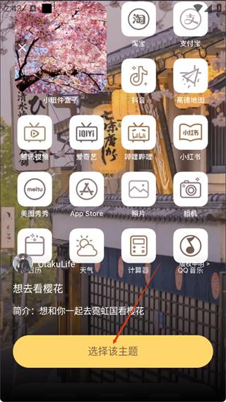 小组件盒子灵动岛