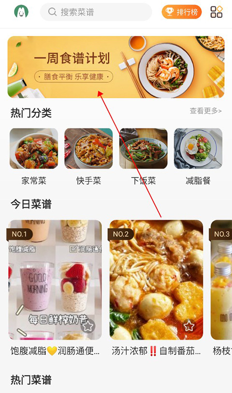 家常菜食谱大全正版