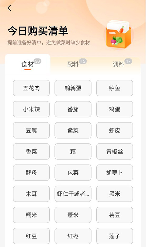 家常菜食谱大全正版