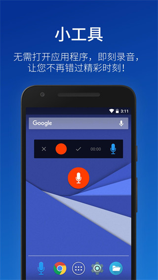 简易录音机专业版截图2
