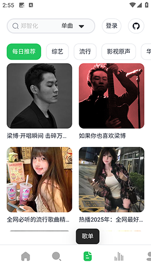 阿尔Music截图0