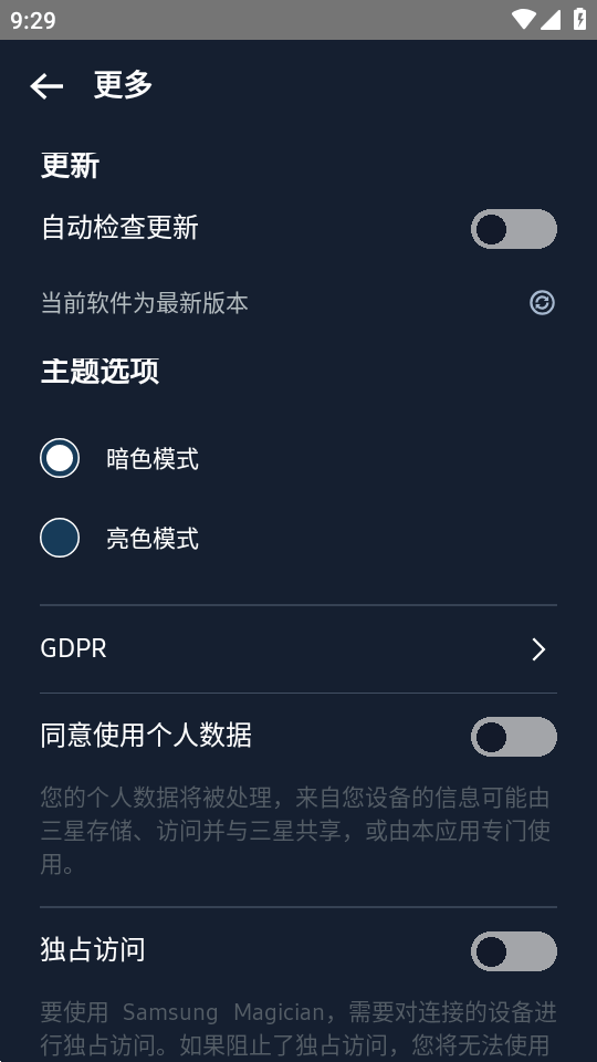 三星魔术师截图2