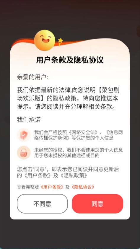 菜包剧场欢乐版截图0