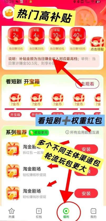 菜包剧场欢乐版