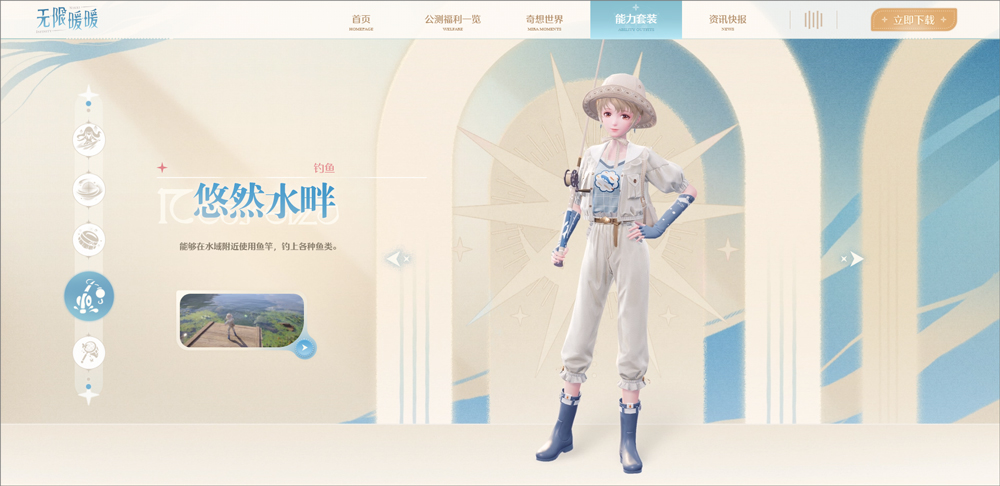 无限暖暖官服