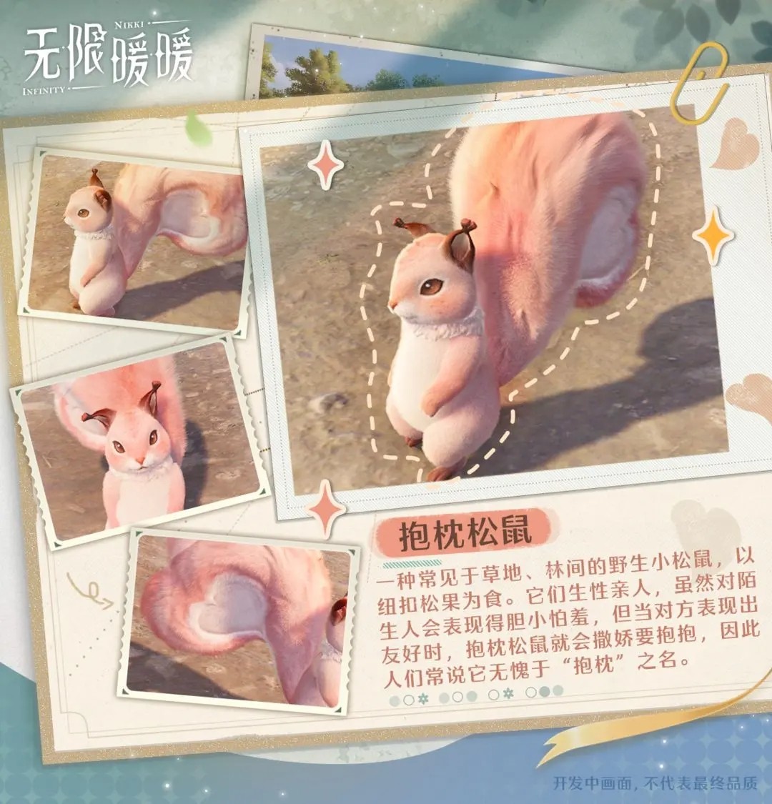 无限暖暖官服