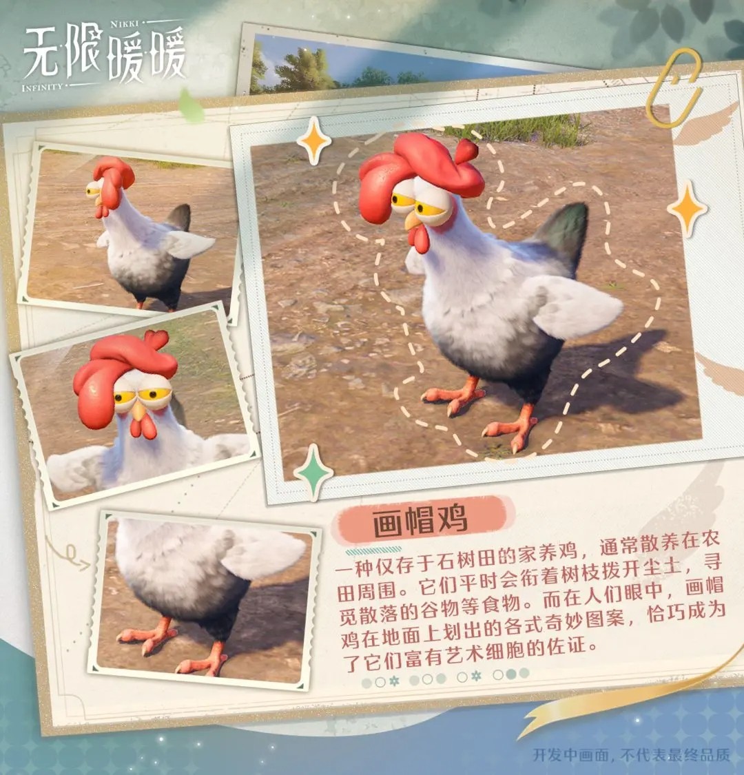 无限暖暖官服